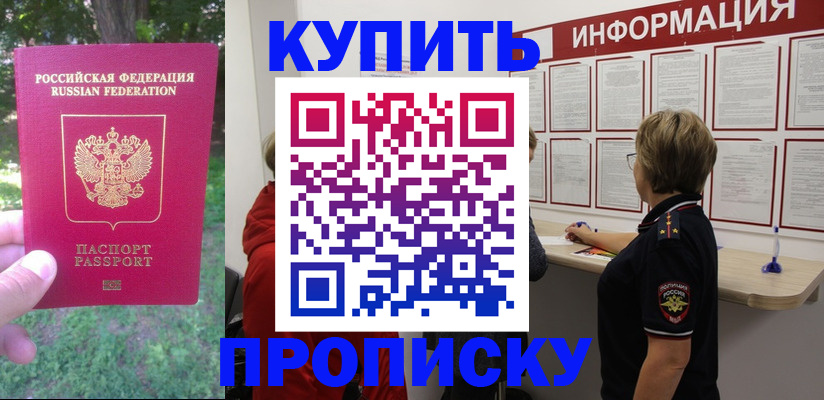 временная регистрация надежно в Котельниках