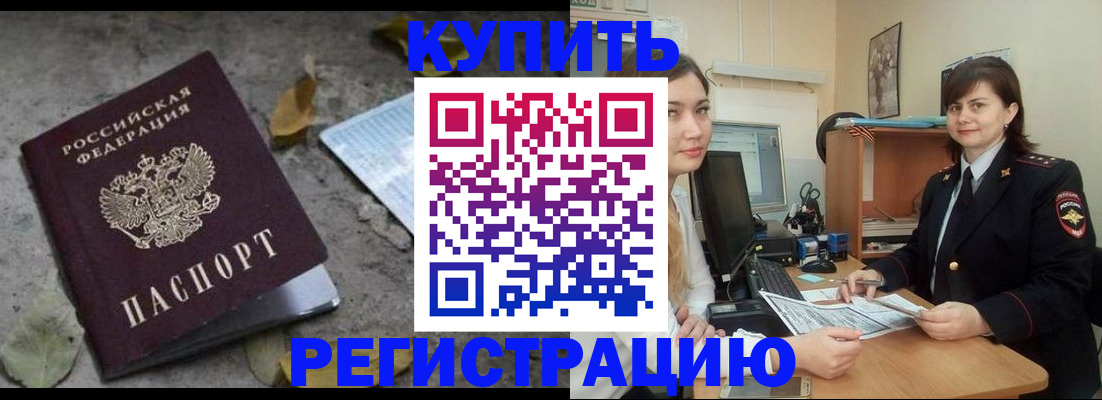 прописка гарантия в Котельниках