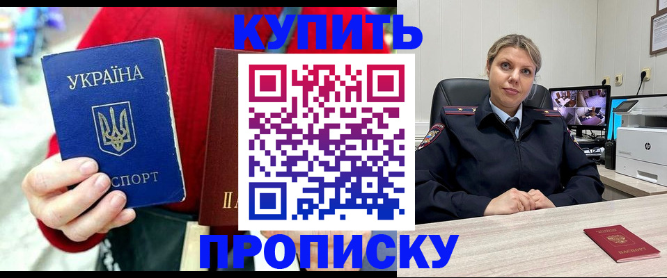 временная регистрация адрес в Котельниках