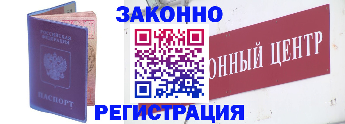 прописка иностранных граждан в Котельниках
