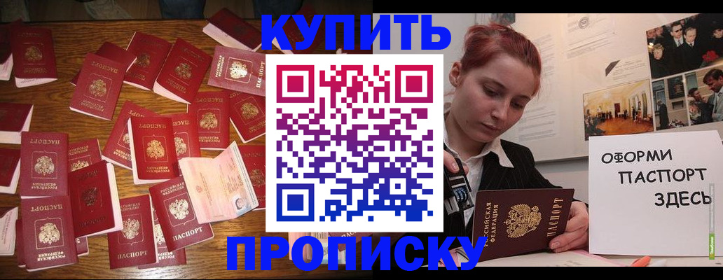 временная регистрация поиск в Котельниках