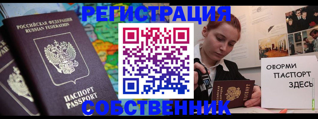 прописка в Котельниках